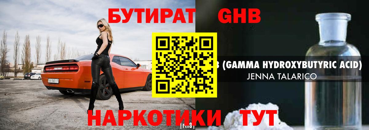 Грязи  Бутират BDO  Вход с VPN 