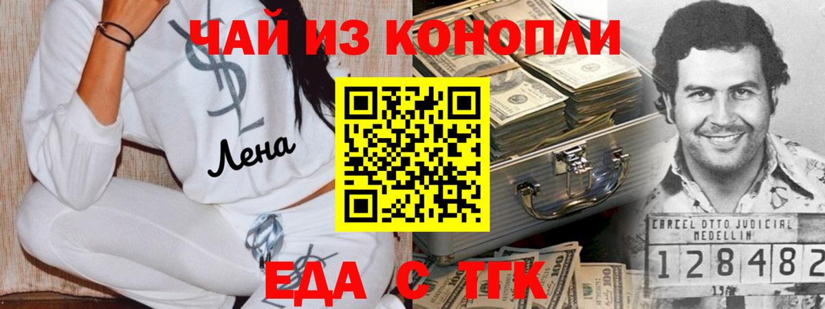 Canna-Cookies марихуана  Вход с VPN  Грязи 