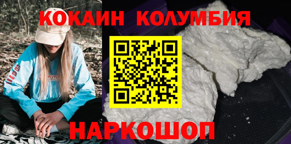 КОКАИН Перу  КОКАИН Columbia  Вход с VPN  Грязи 