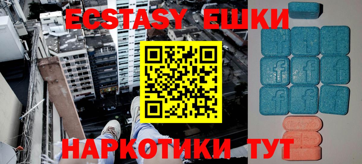 Ecstasy  Ecstasy 250 мг  наркошоп  Вход с VPN  ЭКСТАЗИ mix  Грязи 