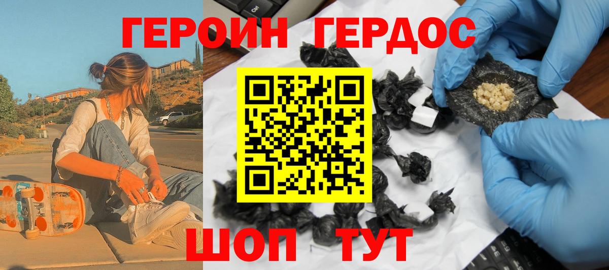 ГЕРОИН Афган  Вход с VPN  ГЕРОИН  Грязи 