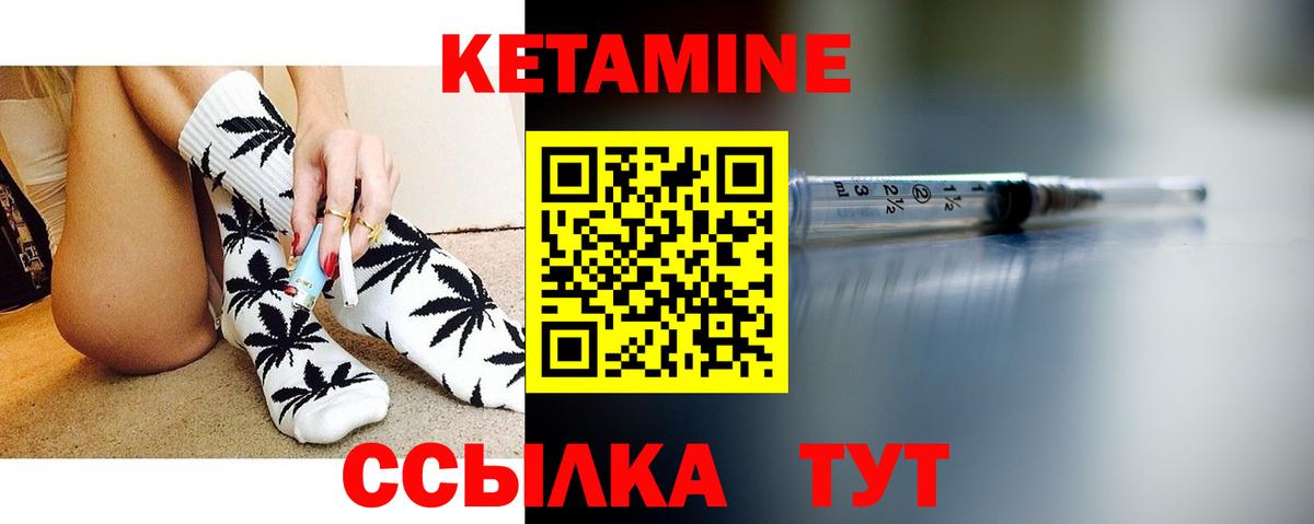 Кетамин VHQ Грязи