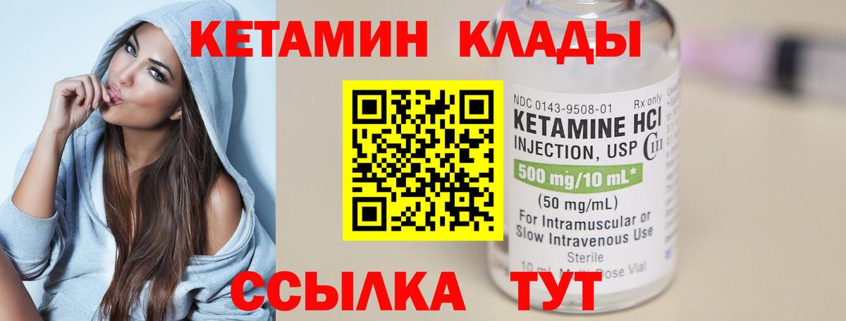 КЕТАМИН ketamine  Вход с VPN  Грязи  Кетамин VHQ 