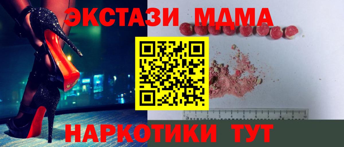 MDMA crystal Грязи