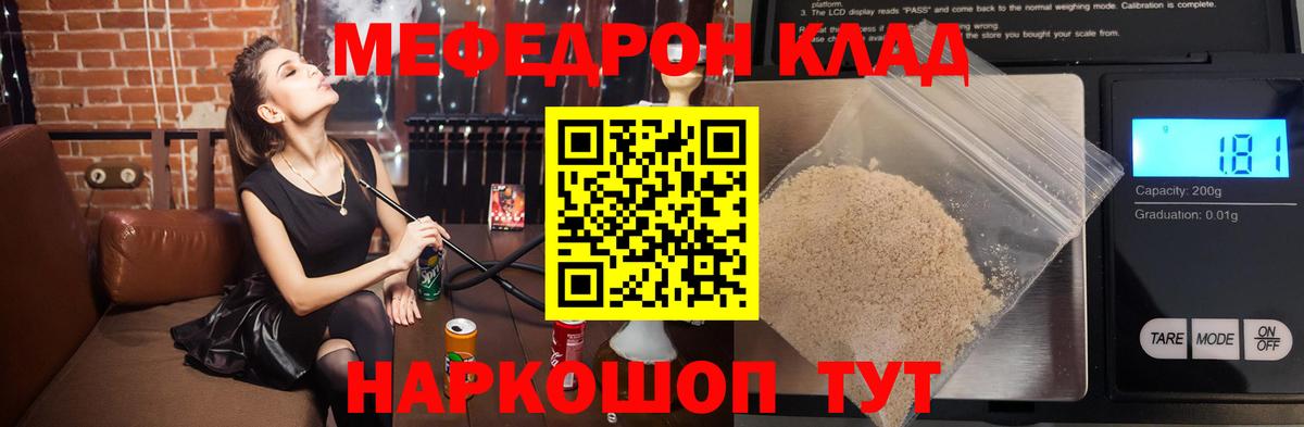 МЕФ кристаллы Грязи