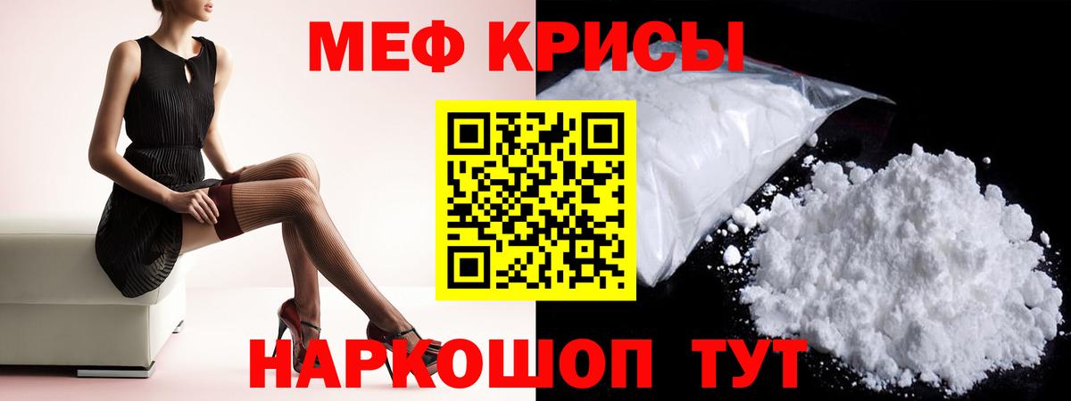 дарнет шоп  Вход с VPN  МЯУ-МЯУ VHQ  Мефедрон  Грязи  Мефедрон 4 MMC 