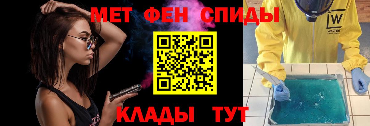 Первитин кристалл  Вход с VPN  Первитин  Грязи 